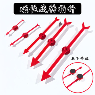 磁性旋转指针早教玩具黑白板老师课堂教学用品游戏转盘奖励惩罚