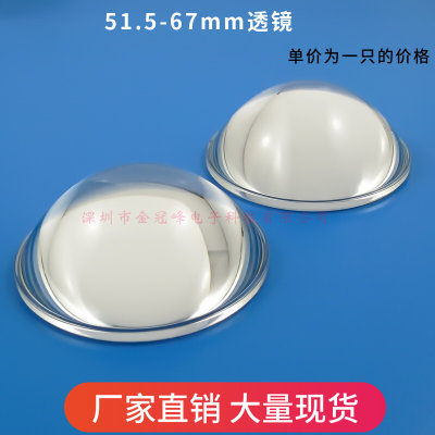 51.5mm至67mmled光学玻璃平凸透镜52mm53 54 55 57mm60mm64mm66mm