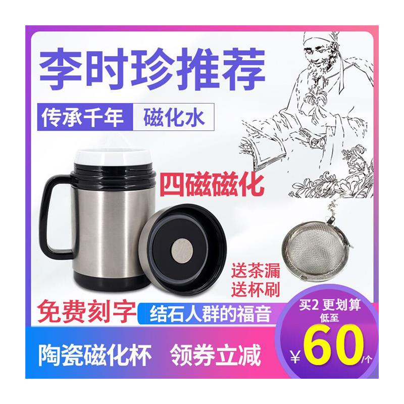 负极磁化杯防结石带盖养生杯正品陶瓷不锈钢保健磁性水杯茶杯刻字