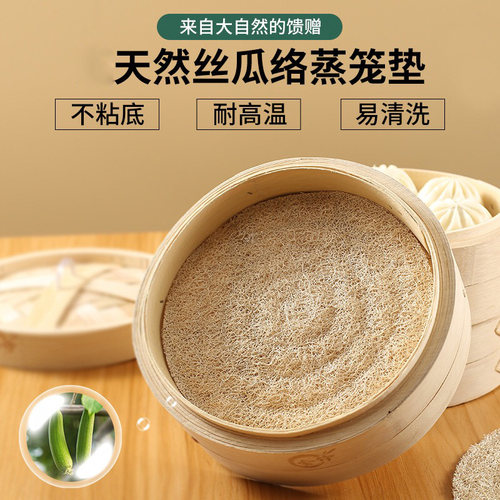 天然丝瓜络蒸笼垫耐高温易清洗