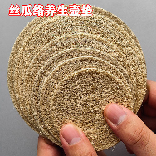 丝瓜络壶承杯垫隔热吸水防磨损