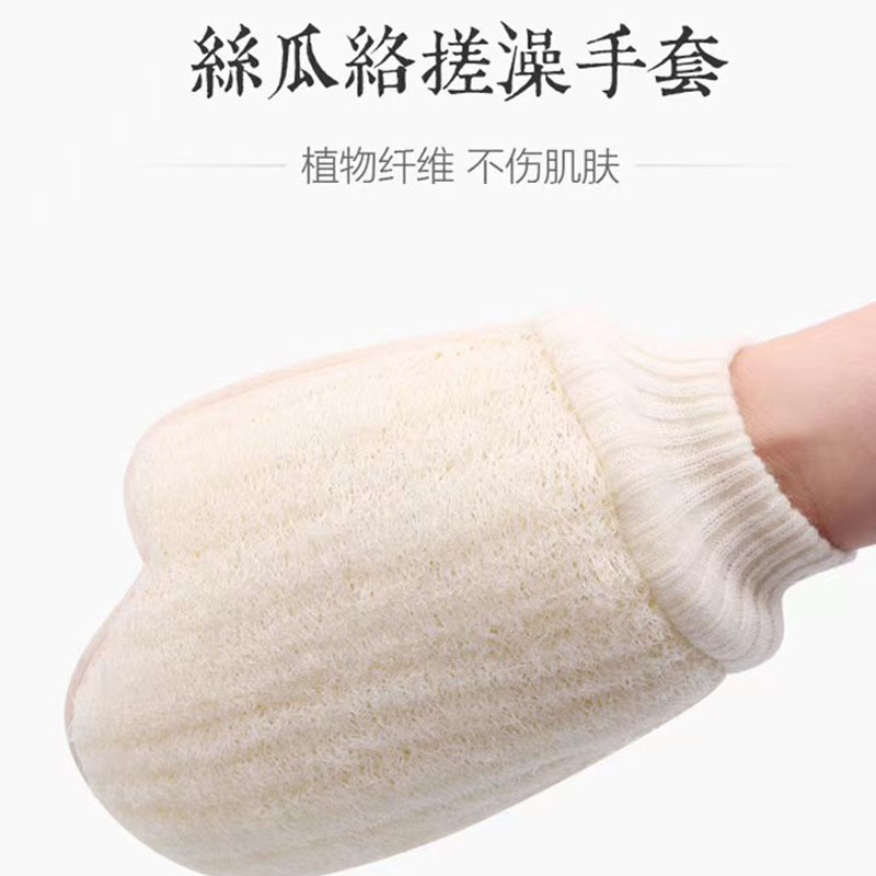 丝瓜络沐浴手套温和去角质