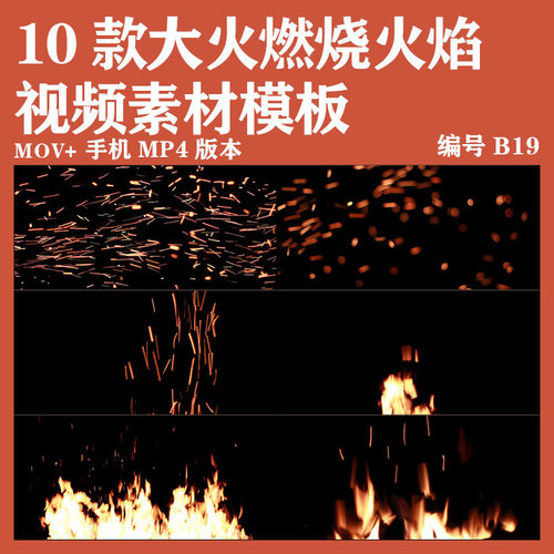 摇滚熊熊火焰燃烧大火苗LED大屏幕晚会舞台背景后期特效视频素材