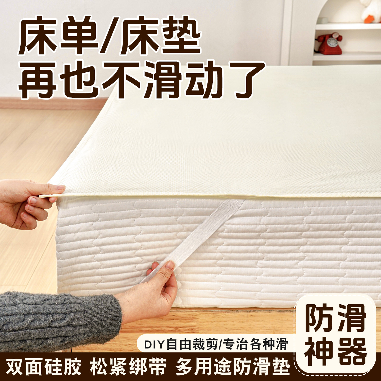 床垫防滑神器止滑双面硅胶颗粒床单凉席地垫地毯固定器四角绑带
