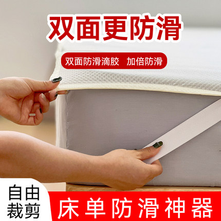 床单防滑垫神器硅胶颗粒防滑榻榻米床垫松紧绑带乳胶垫固定不移位