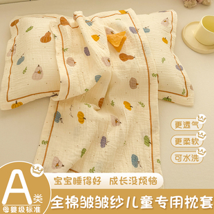 枕套全棉双层纱布纯棉儿童乳胶枕芯枕头套一对装 单个宝宝 2025新款