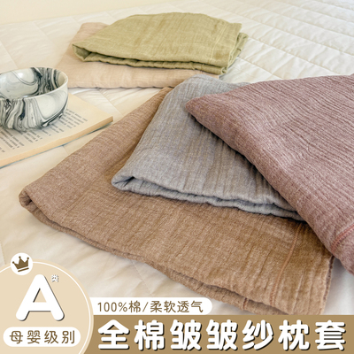 全棉双层纱布枕套一对装纯棉儿童宝宝乳胶枕芯枕头套单个2025新款