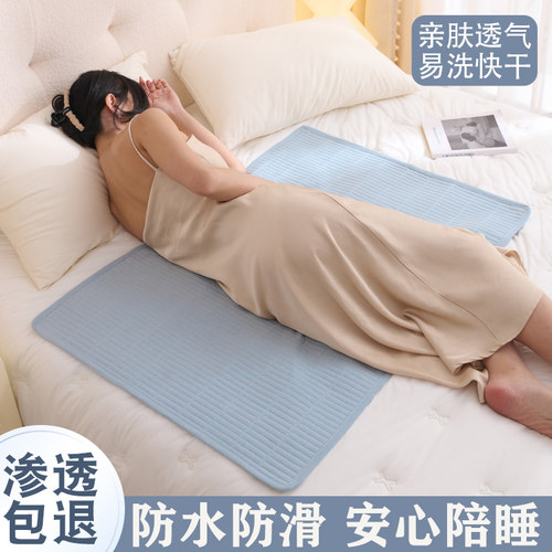姨妈垫全棉四季通用生理期防滑床护垫可水洗隔尿月经防漏纯棉垫子
