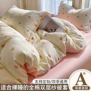 单件全棉双层纱布被套2026新款纯棉单独被罩儿童200*230单人定制