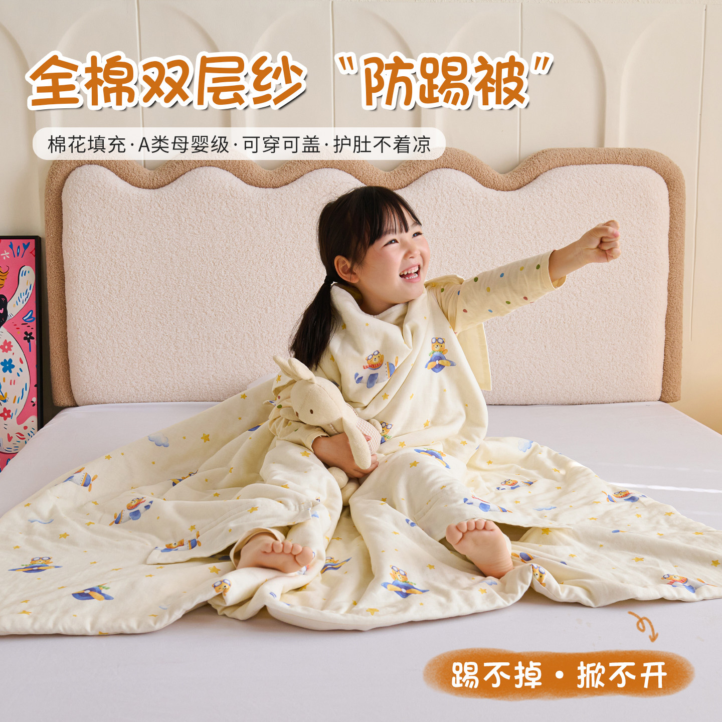全棉双层纱防踢被四季通用A类婴童夹棉花睡袋幼儿园防蹬纯棉夏被