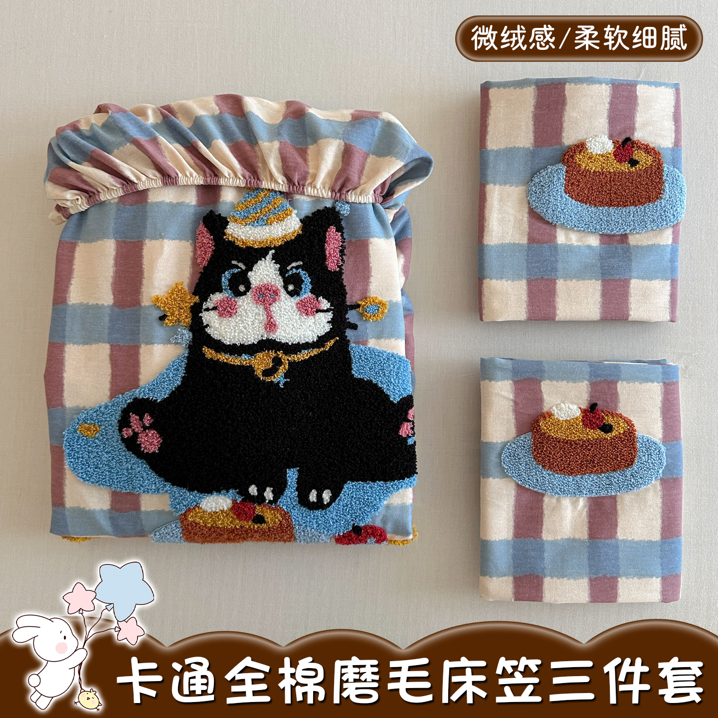 A类全棉床笠纯棉磨毛毛巾绣2025新款四季通用床垫保护套罩三件套