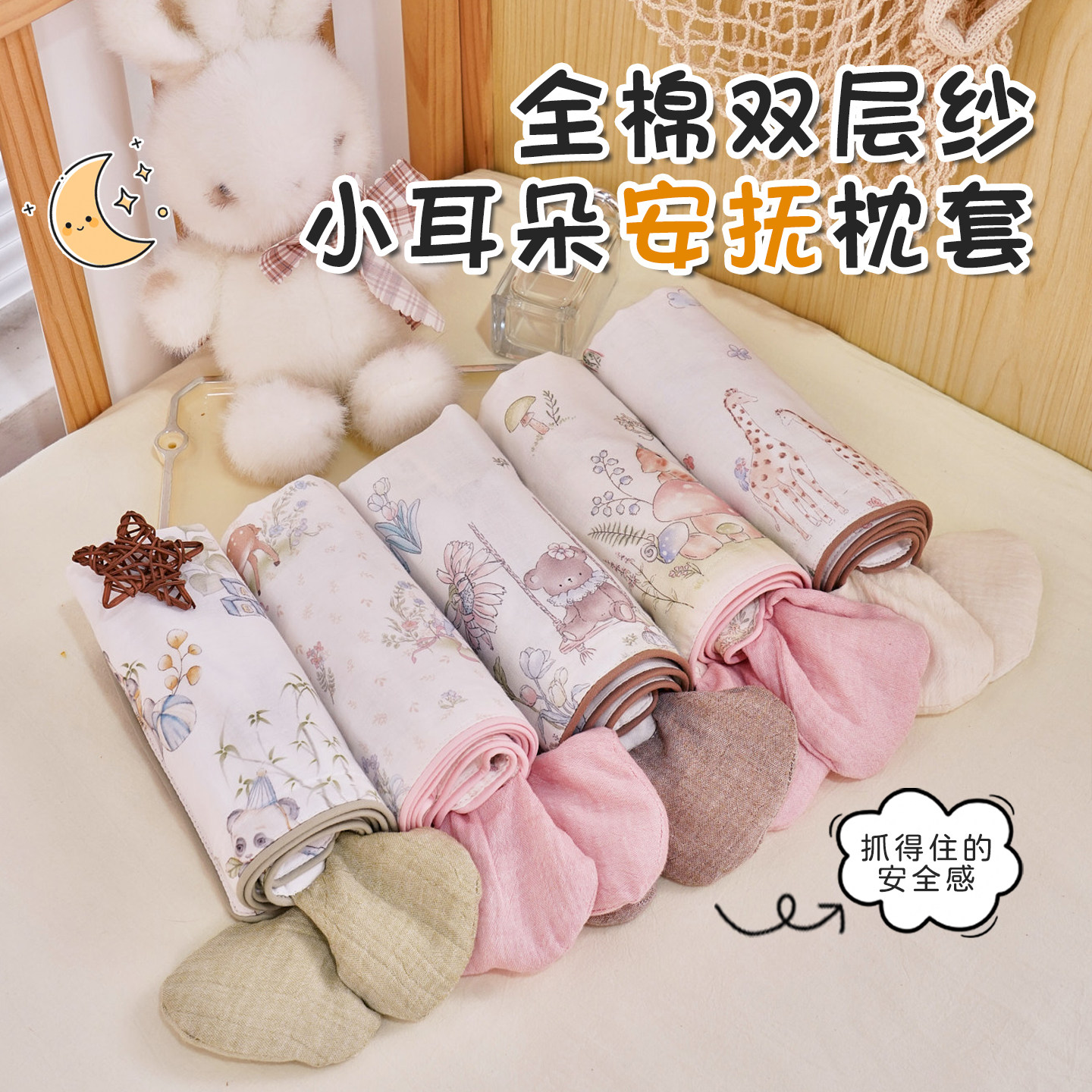 新款婴儿枕套】全棉儿童枕套双层纱宝宝纯棉安抚记忆枕头芯保护套