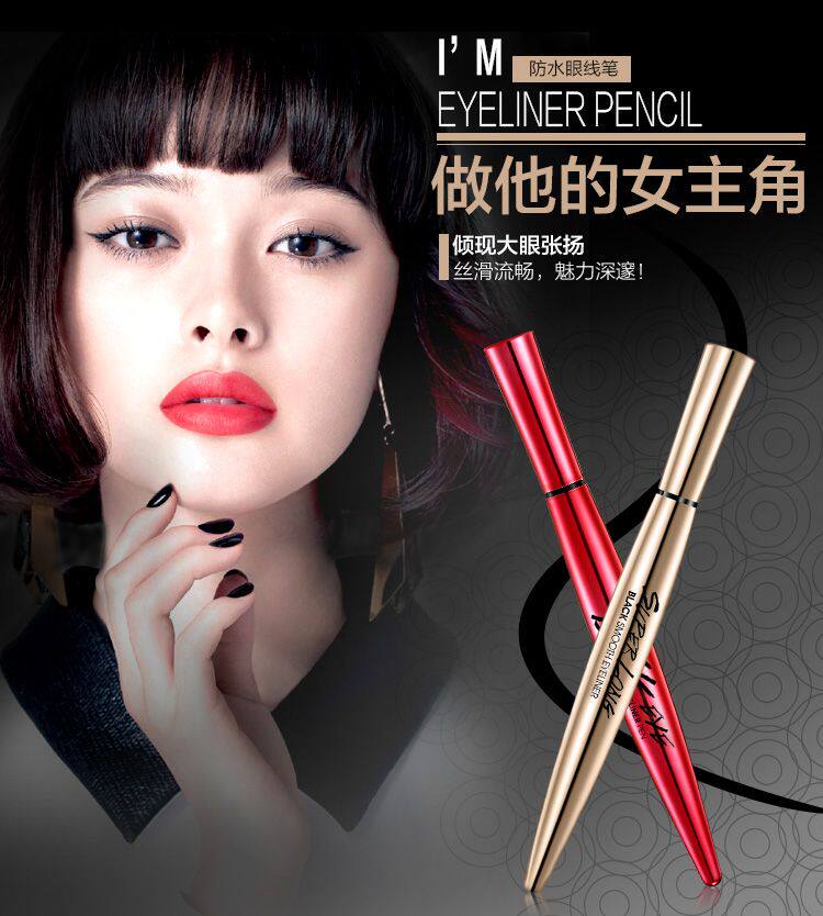 秋蔻碳元素浓黑顺滑眼线液笔懒人推荐防水速干持久眼妆平价礼物