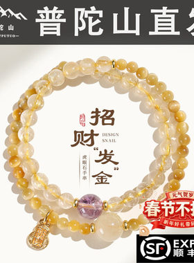 普陀山黄水晶纯天然水晶手串女黄塔晶金发晶招财转运珠虎眼石手链
