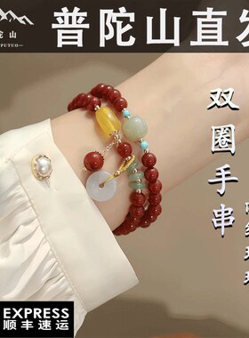 普陀山南红玛瑙手串翡翠平安扣手链本命年双圈叠戴520送女友礼物