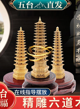 13层桃木文昌塔六道木九层十三层办公室书房桌面摆件客厅金榜题名