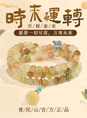 普陀山敦煌转运串珠莲莲多圈八方来财配饰转运花瓣吊坠琉璃手串