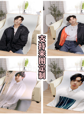 Anson Lo盧瀚霆毛毯珊瑚绒盖毯明星MIRROR周边diy定制照片午睡毯