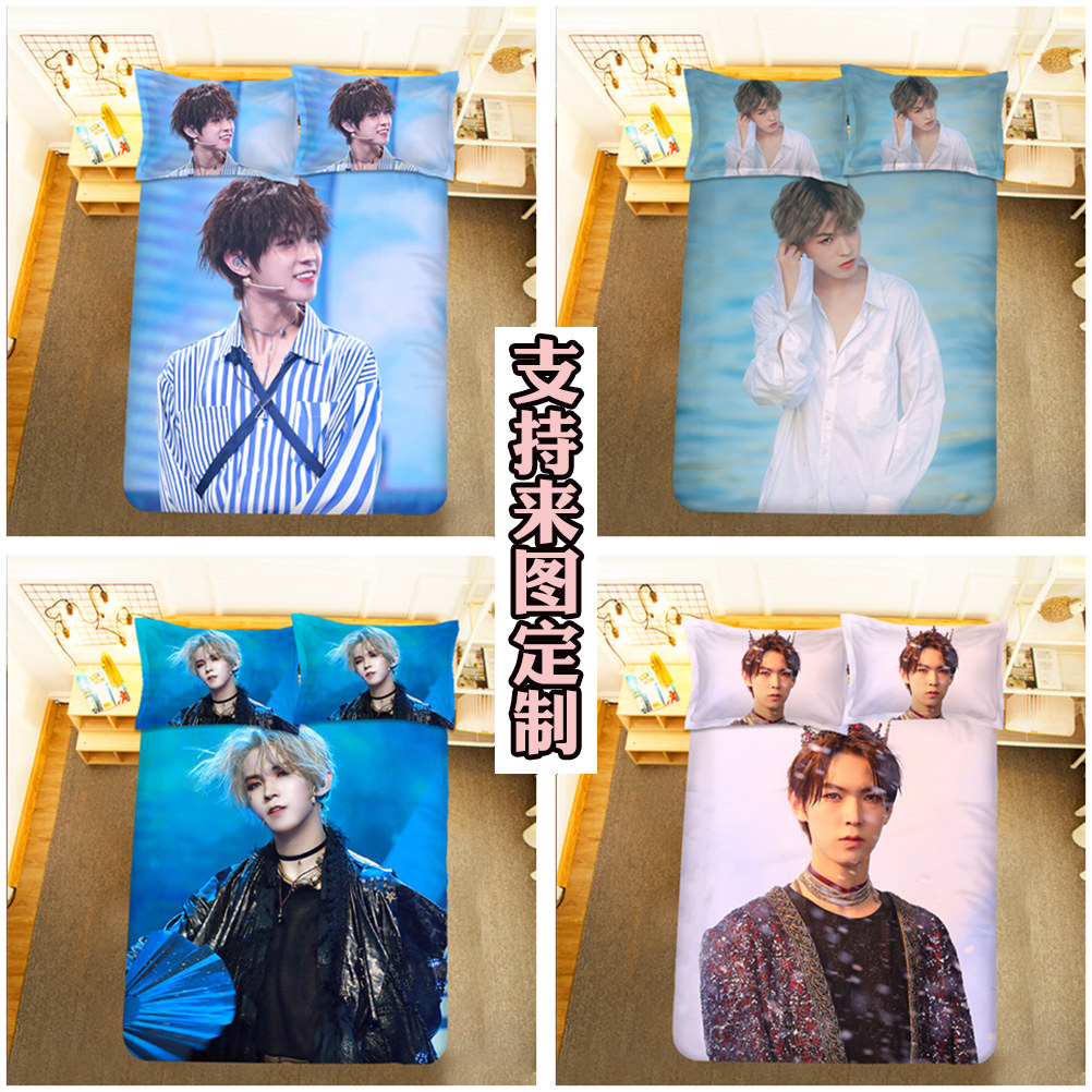 少年之名李希侃床单被套四件套1.8明星单人女生粉丝应援周边床品