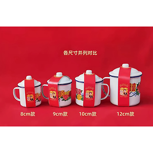 复古红双喜搪瓷杯婚礼回礼茶缸子喜糖盒创意伴手礼小红书结婚杯子