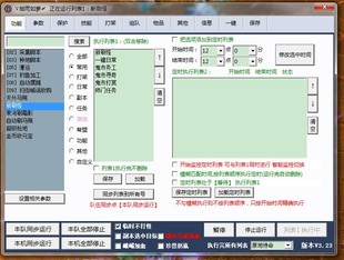 自动发货 天龙八部好管家天龙好帮手2000答题 新天龙八部智能助手
