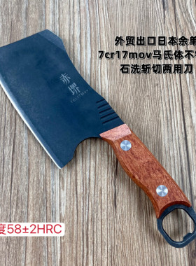 外贸出口日本余单7cr17mov不锈钢石洗女士斩切刀厨房切肉片刀菜刀