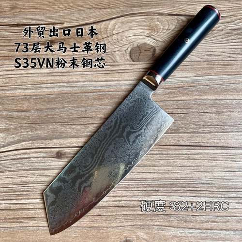 外贸出口73层大马士革粉未钢s35vn小菜刀家用厨师专用切肉切片刀