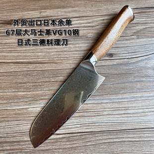 外贸出口日本余单大马士革VG10钢日式三德刀切片切肉厨师刀料理刀