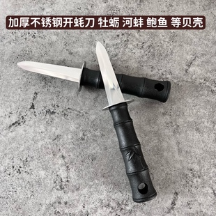 开生蚝刀加厚不锈钢商用生蚝刀开生蚝神器专业的工具撬生蚝贝壳刀