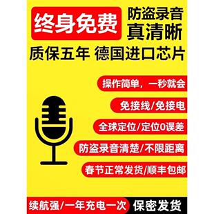 德国定位器gps汽车追踪跟踪车载防盗录音神器车辆定仪追跟订位器J