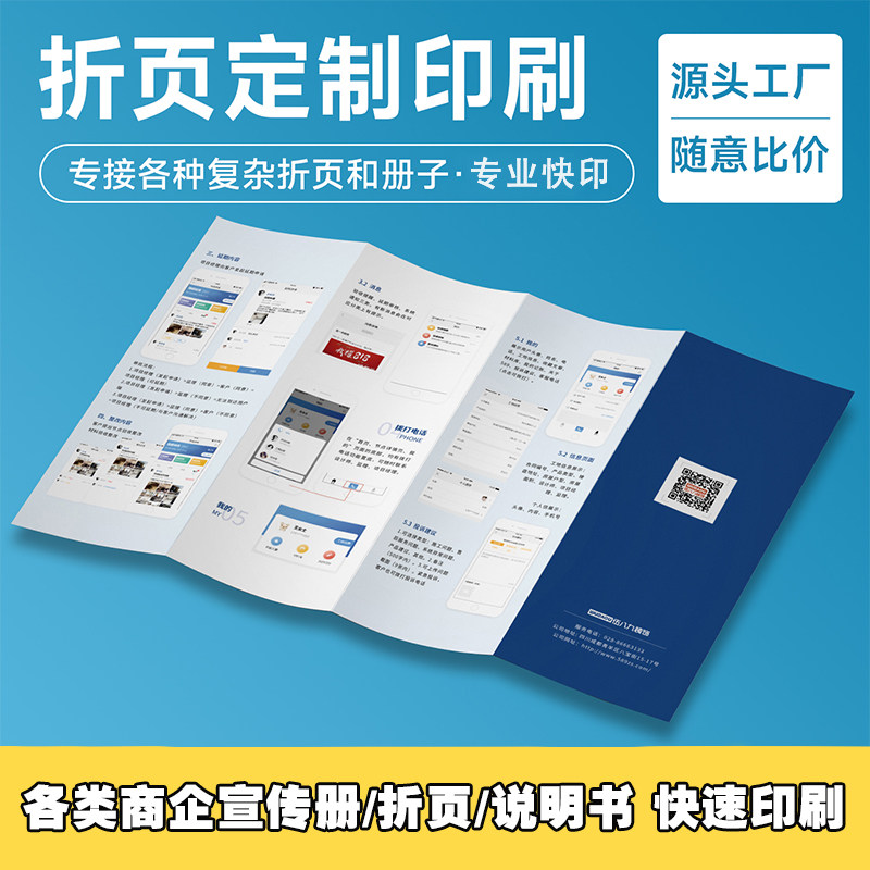 折页宣传单印刷制作铜版纸单张快印广告三折页DM单代金券海报定制