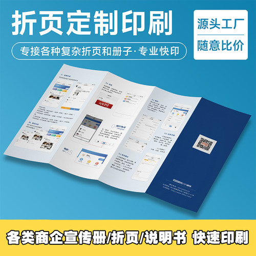 双面A4银彩彩页快印宣传折页定制