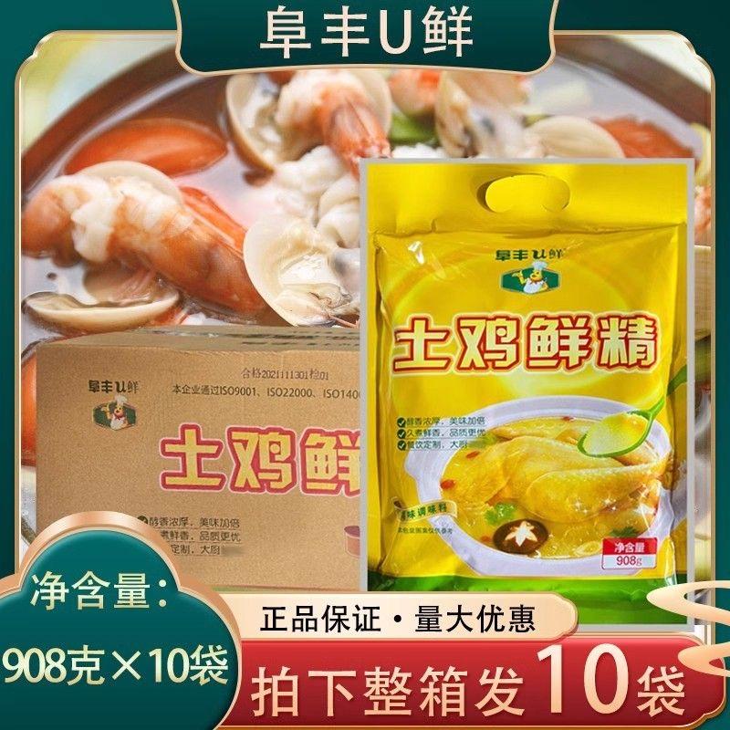 阜丰u鲜土鲜鸡精整箱商用
