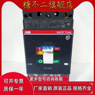 TMAX SACE T4S250 160A ABB 插入式 LSI PR221DS