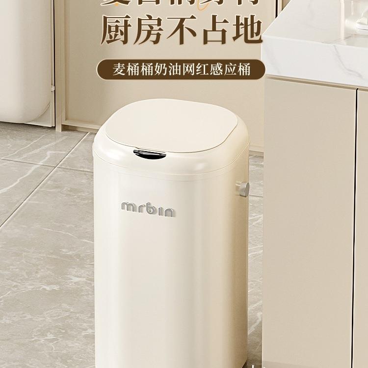 mrbin智能感应垃圾桶高颜值家用客厅厨房电动自动2025新款