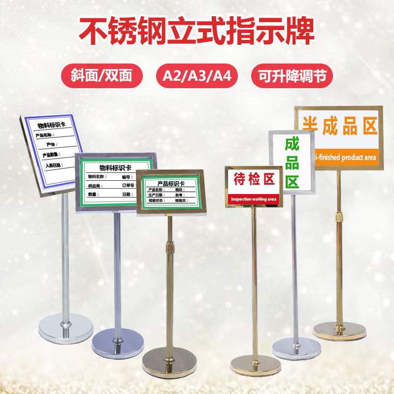 不锈钢立牌a4水牌展示牌立式指示牌a3双面落地架子标牌户外广告牌