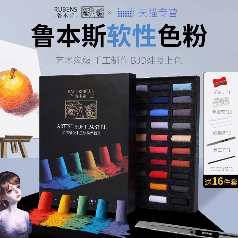 40色短支BJD娃妆软性粉彩棒色粉棒YW鲁本斯艺术家级软性色粉笔