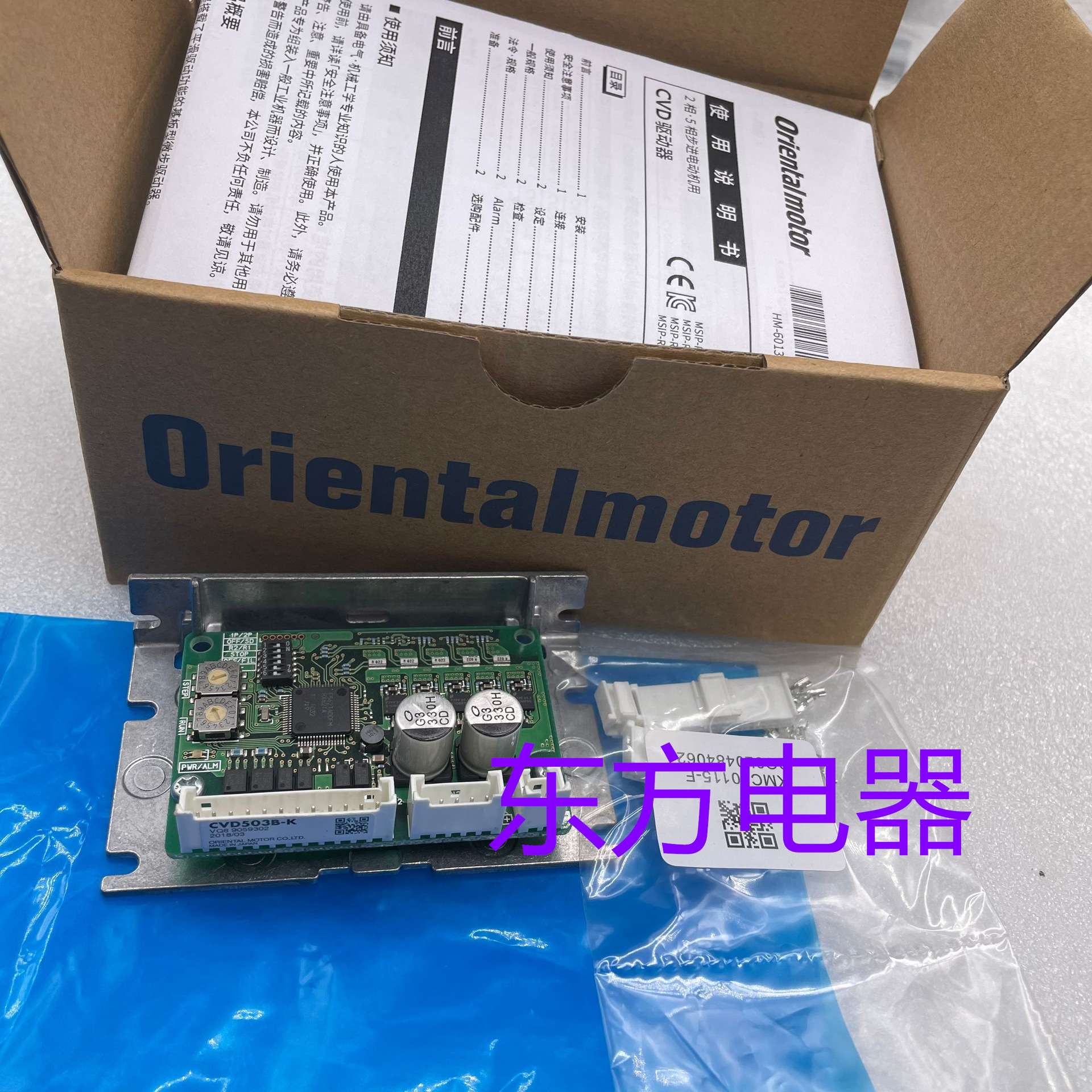 东方驱动器CVD503B-K  CVD507BR-K  CVD524B-K