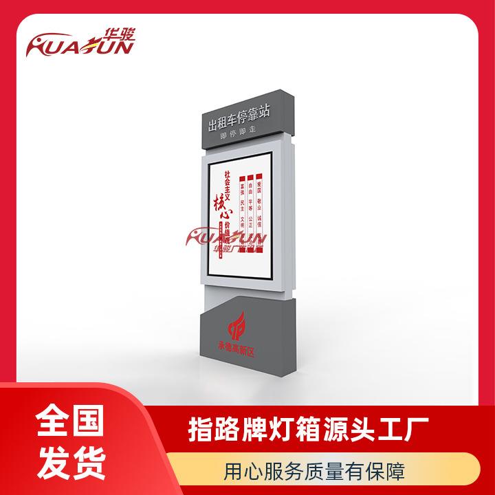 户外立式路名牌灯箱智能电子公交站牌指路牌制作出租车站牌