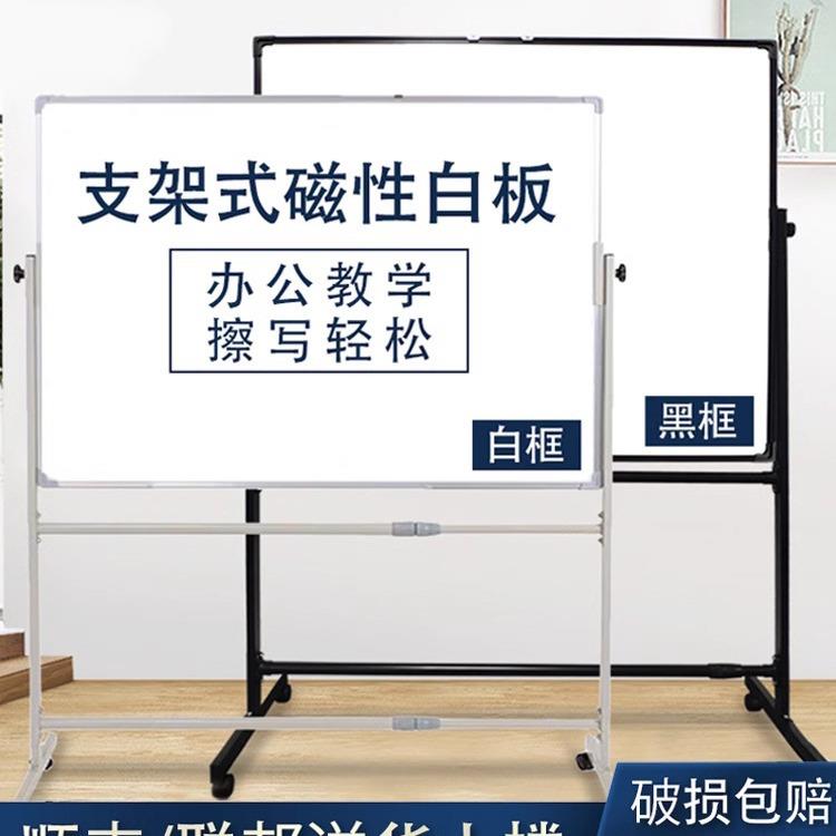 白板写字板支架式可擦移动磁性书写儿童家用教学办公会议立式带轮