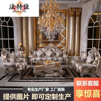古典宫廷法式沙发组合实木雕花布艺欧式家具英式沙发大户型客厅沙