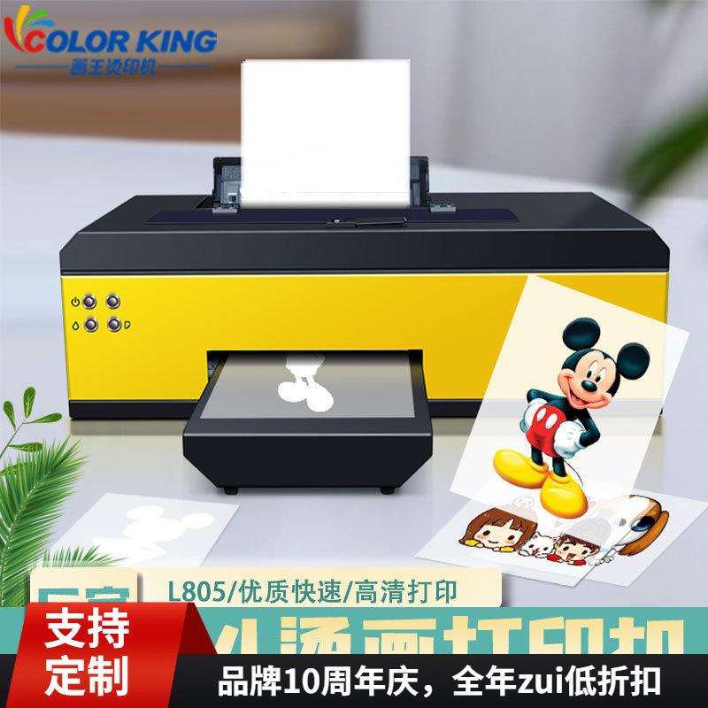 小型桌面A4白墨烫画打印机柯式烫画机数码白墨自动循环热转印花机