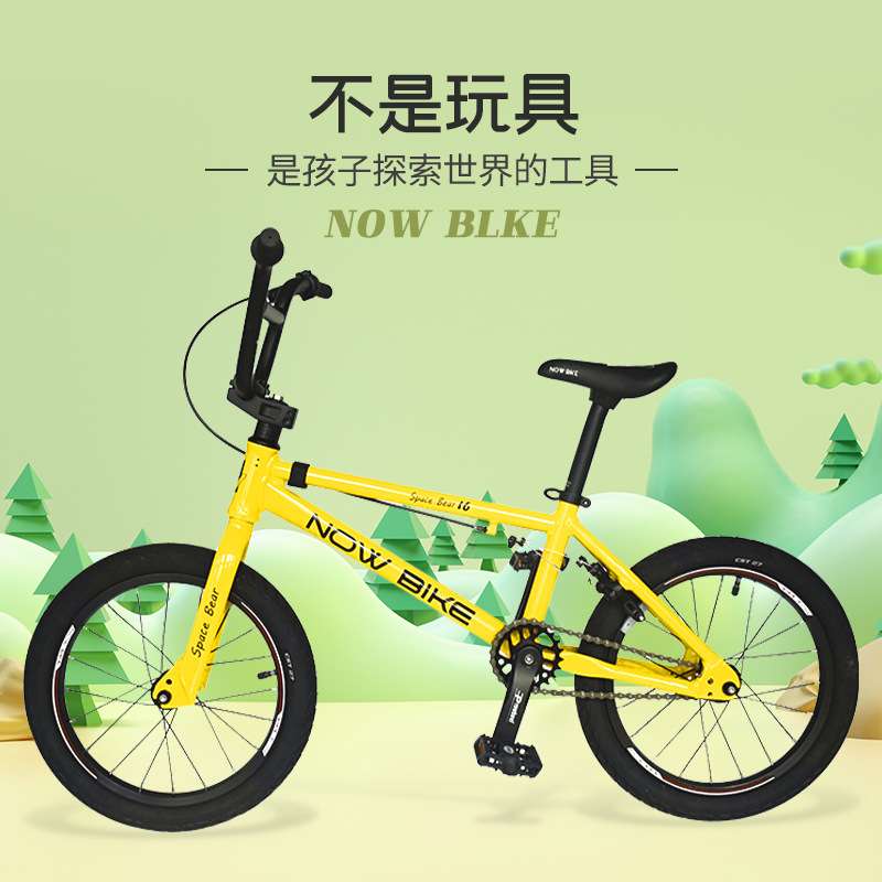 NOWBIKEE小轮车儿童自行车山地车单车表演车14寸16寸特技表演车