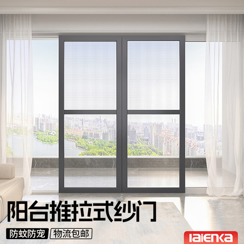 金刚网纱门铝合金防蚊推拉式