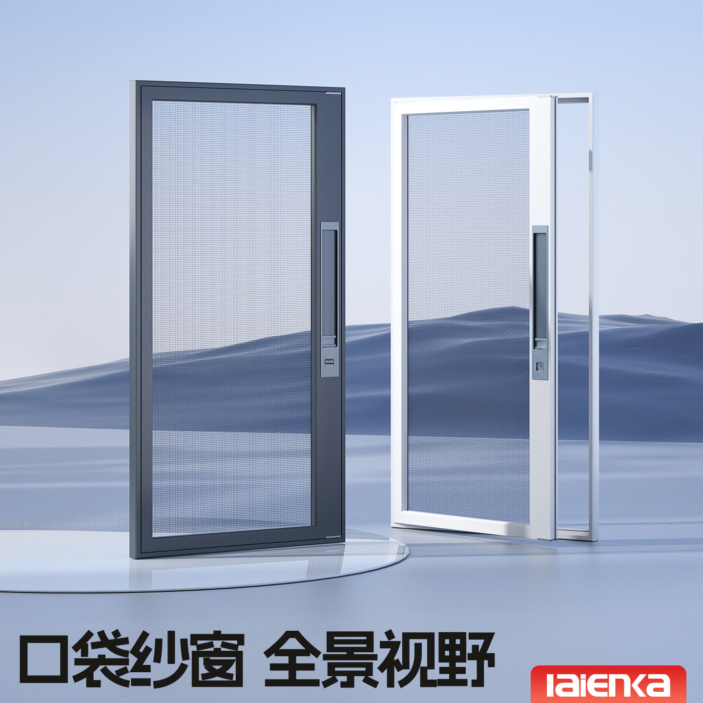 高清高透金刚网纱窗可拆卸带锁图片