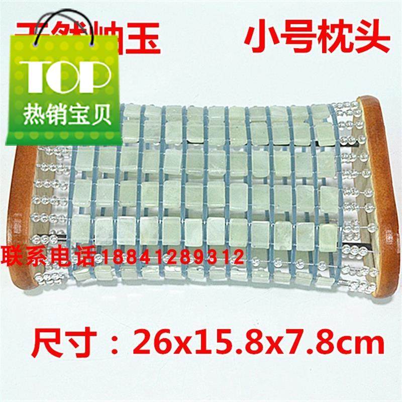 天然岫玉玉石枕头玉枕空心c枕头汗蒸房专用枕头枕帘夏天凉在类目 床上用品, 枕头/枕芯/保健枕/颈椎枕中 - 来自Buy2taobao.com提供专业的淘宝代购服务