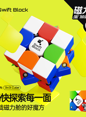 GAN漂移方块Swift Block 三阶磁力魔方益智玩具比赛专用GAN355S