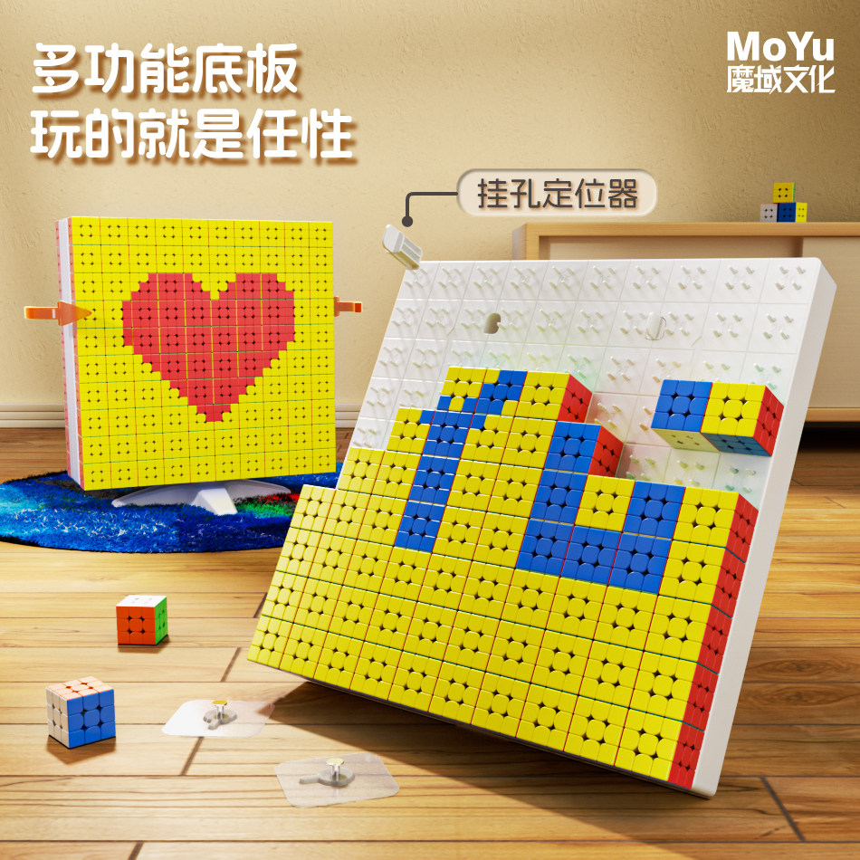 魔域魔方墙拼图艺术馆拼字创意摆件九宫格三阶魔方屏儿童益智玩具