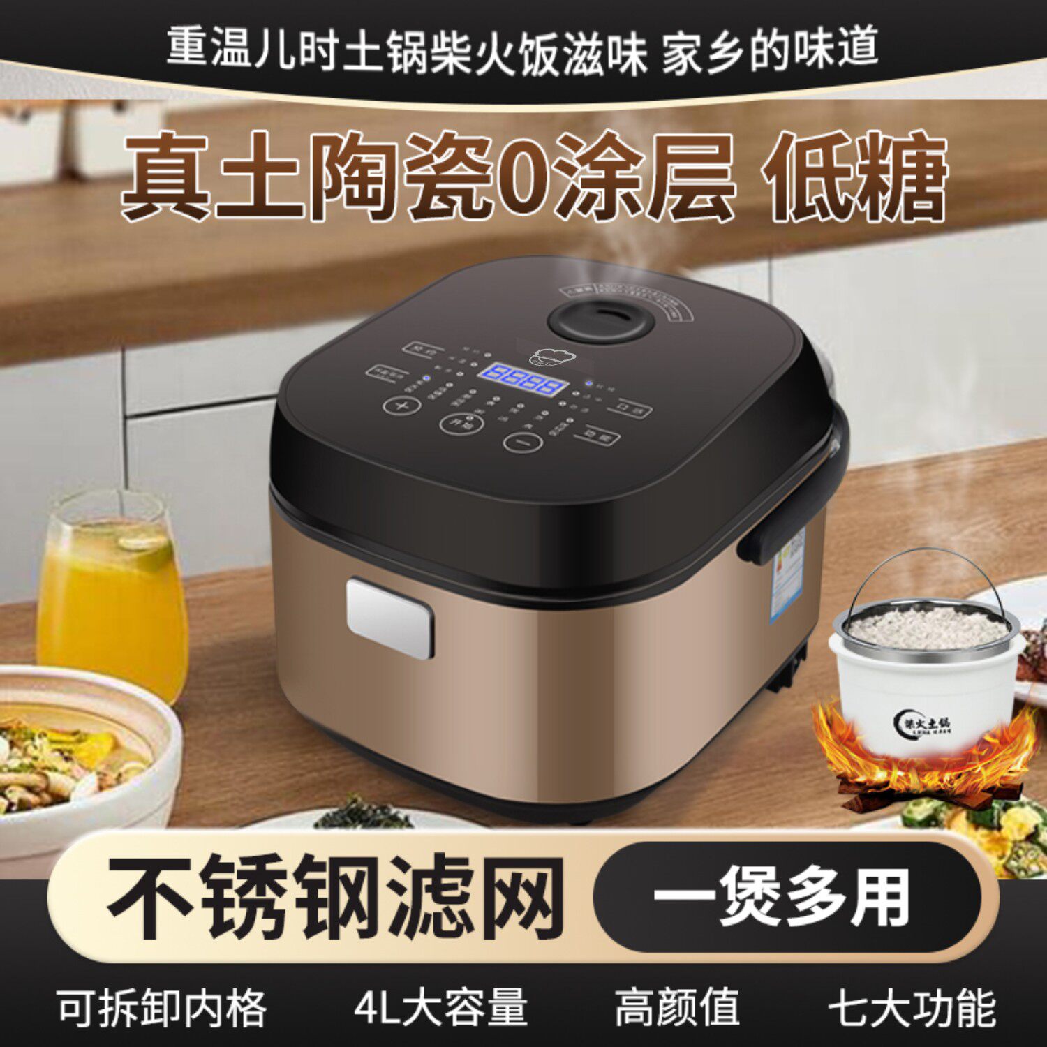 小厨人陶瓷胆电饭煲0涂层电饭锅4升大容量家用预约定时柴火饭控糖