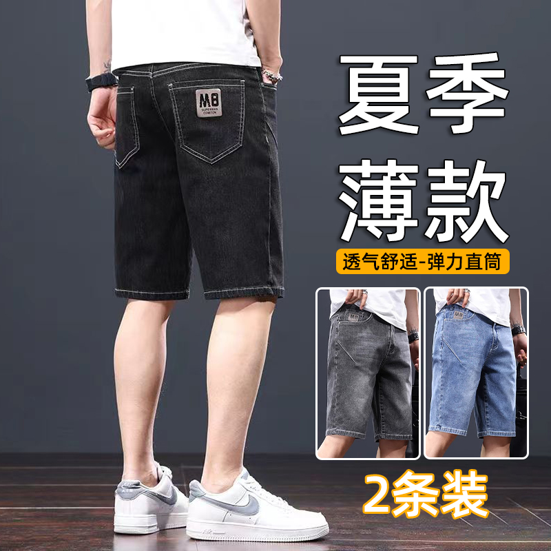 夏季薄款牛仔短裤男潮牌宽松大码休闲中裤潮流美式五分裤男款1/2